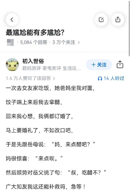 最尴尬能有多尴尬？那些尴尬事真让我大开眼界了