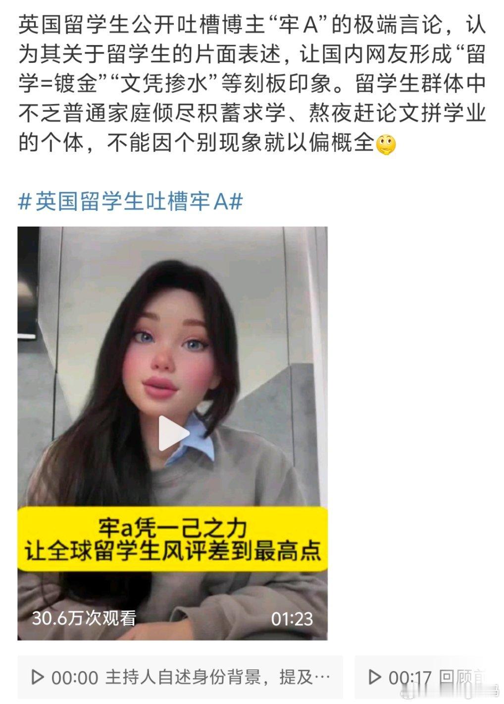 英国留学生吐槽牢A他也没有以偏概全大部分留子跟他说的情况是一样的他说出来也能警醒