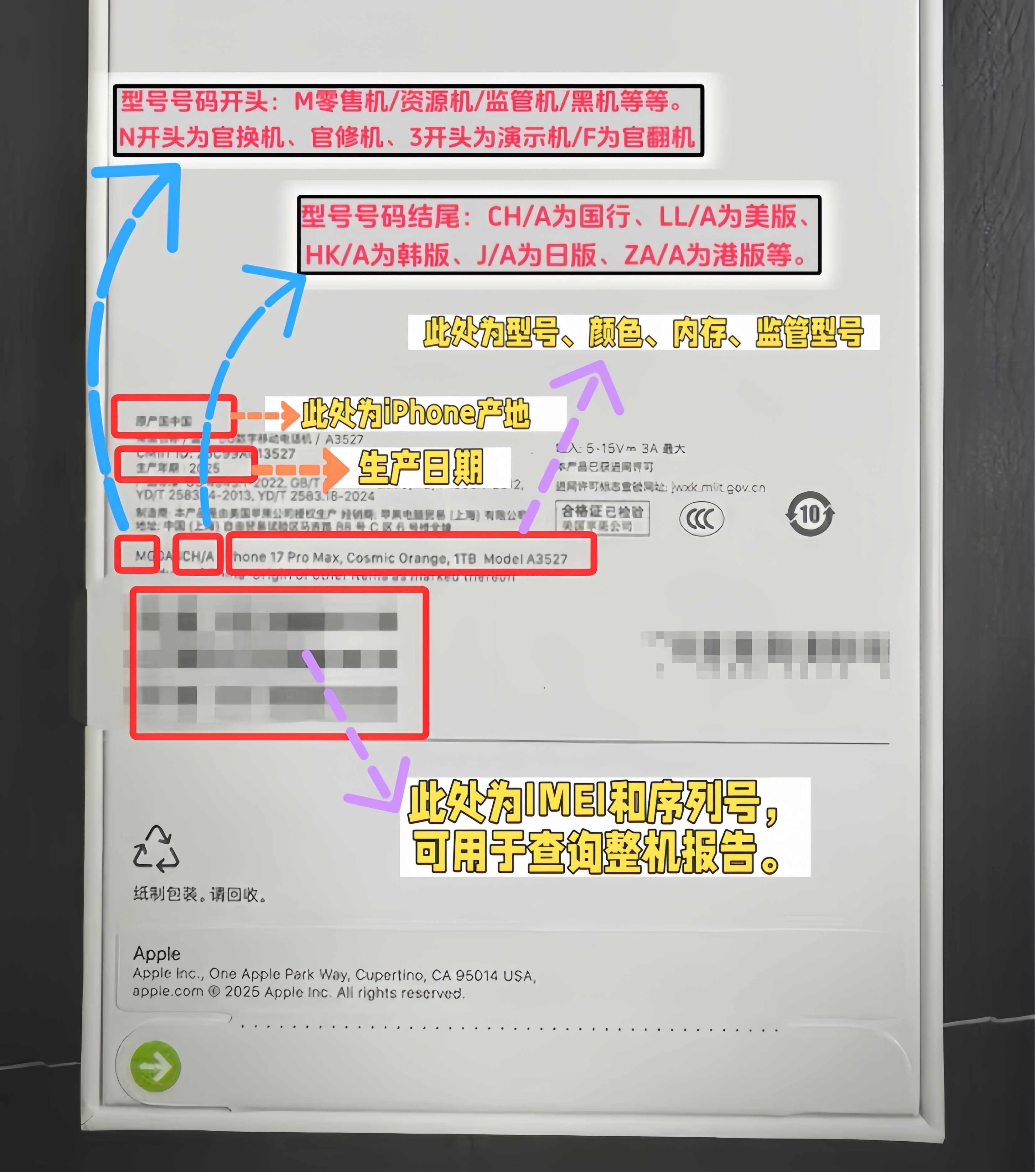 避免售后扯皮！买了iPhone18ProMax应该这样验机！如果你在官网买的iPhone，可以享受1