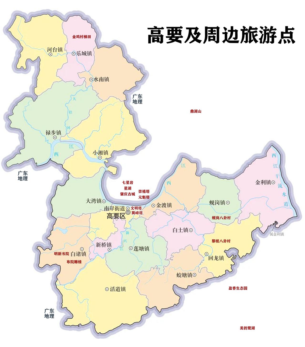 高要及周边旅游点，重点是两个八卦村、七星岩、披云楼、星湖、端州古城墙、明新书院、