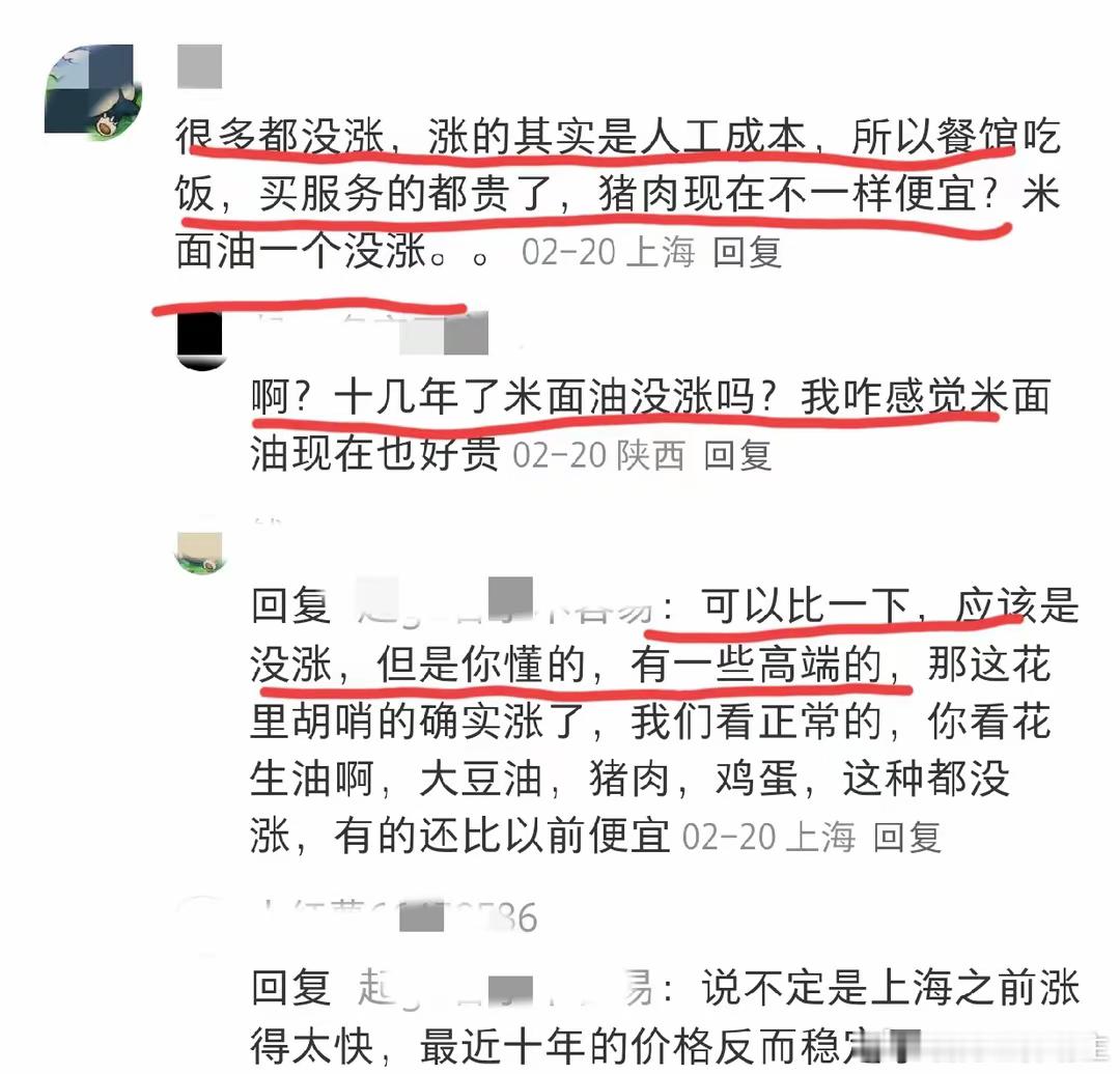 什么东西十年没涨价？​​​