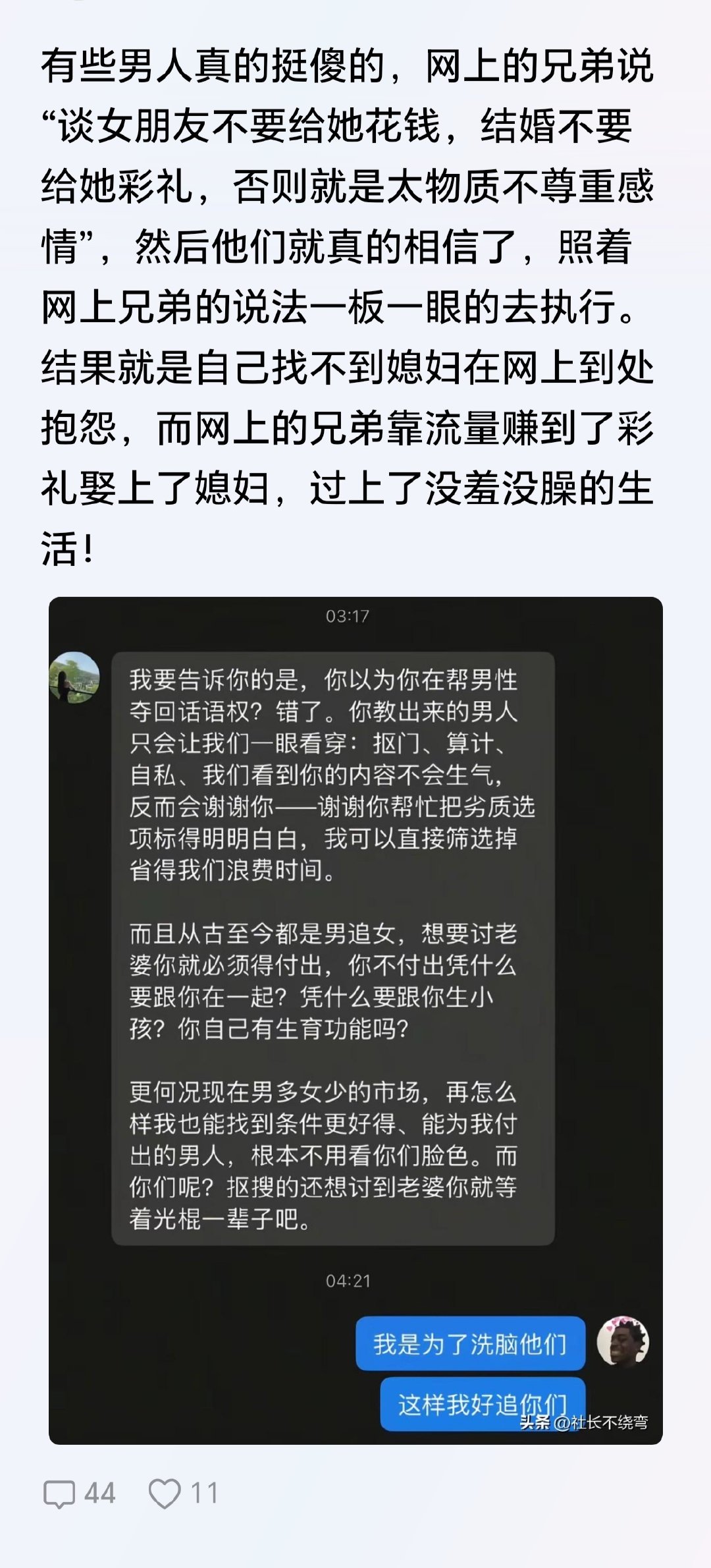 然后你的钱保住了，随便潇洒。网上的兄弟被彩礼车房榨干，然后婚一离……​