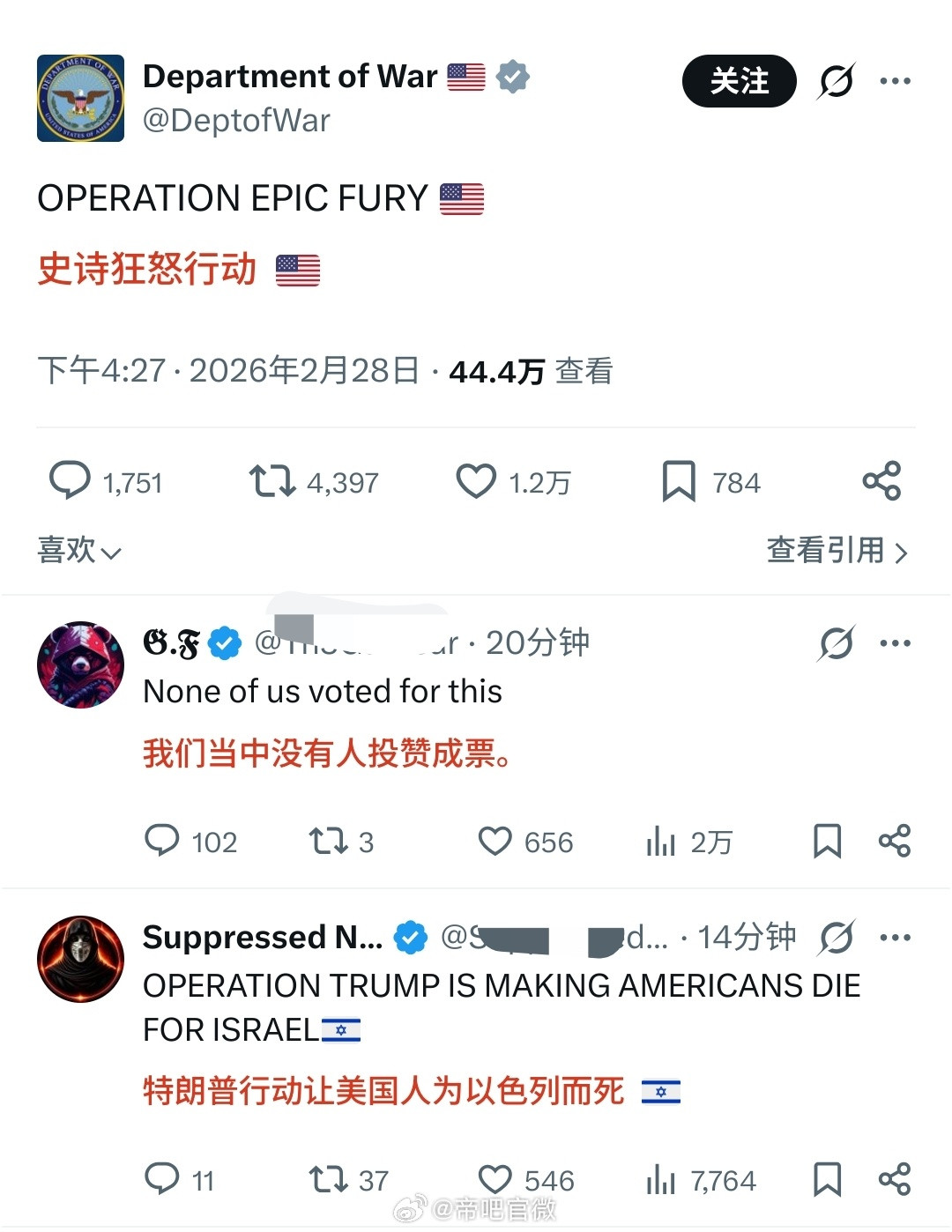 美国战争部称袭击伊朗的行动为“史诗狂怒行动”，多半又是伊朗和以色列相互扔导弹，美