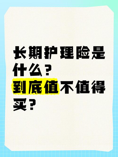 3.2亿老人的“家务事”，国家为何要托底管，长护险全国推行，一文讲透我发现