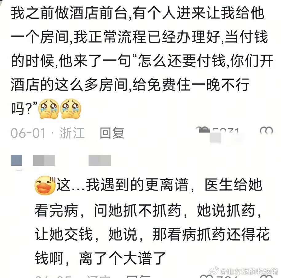 律师遇到的离谱事，人怎么能那么离谱啊哈哈哈哈