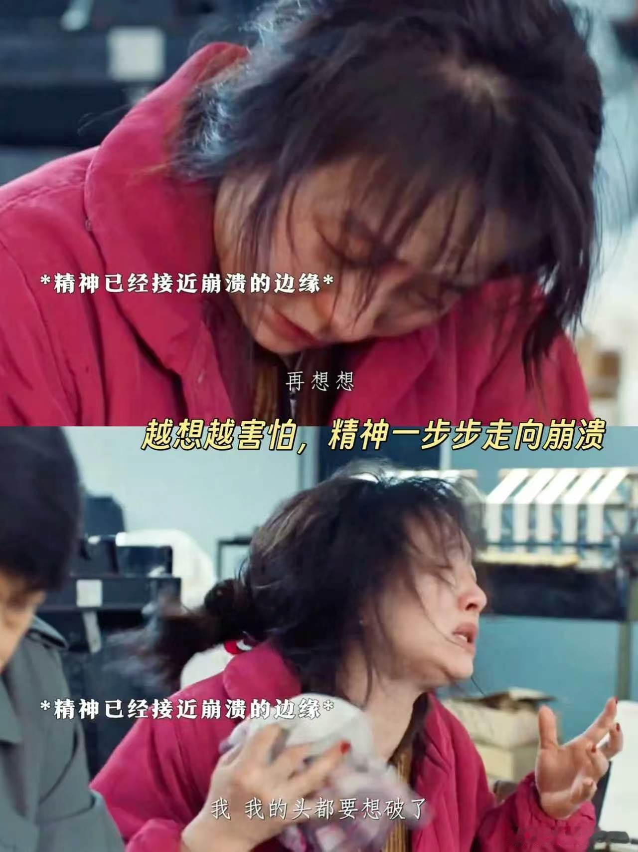 一个配角的演技这么顶吗剧集悬案在👖追这部悬疑剧意外被配角圈粉，主线剧情之外，
