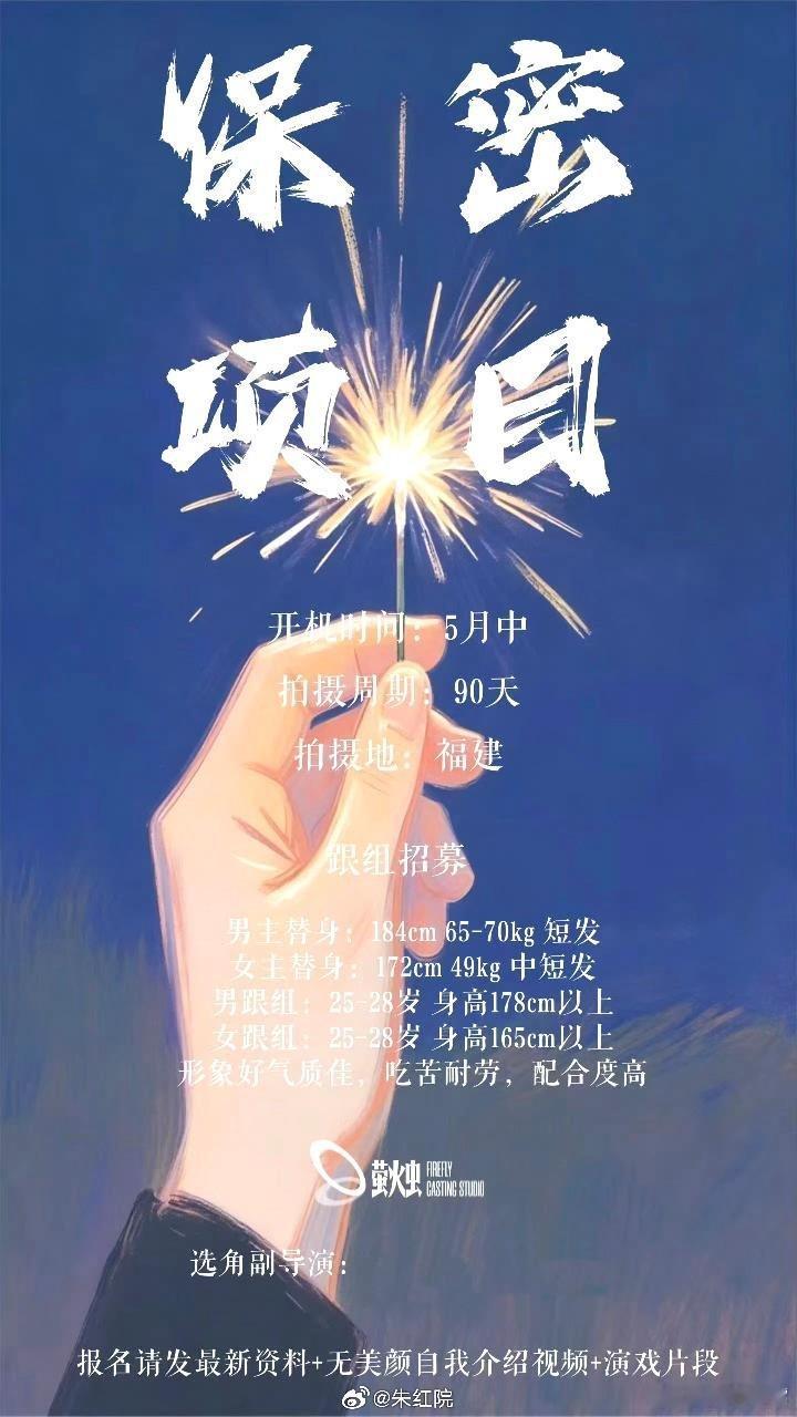 🍉爱奇艺剧集《月下烟火》预计Q3开机领衔主演：张云龙沈羽洁特邀领衔主演