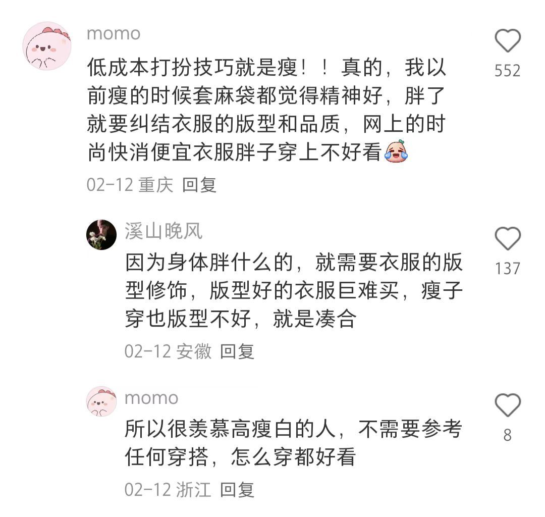 原来这就是又穷又漂亮啊