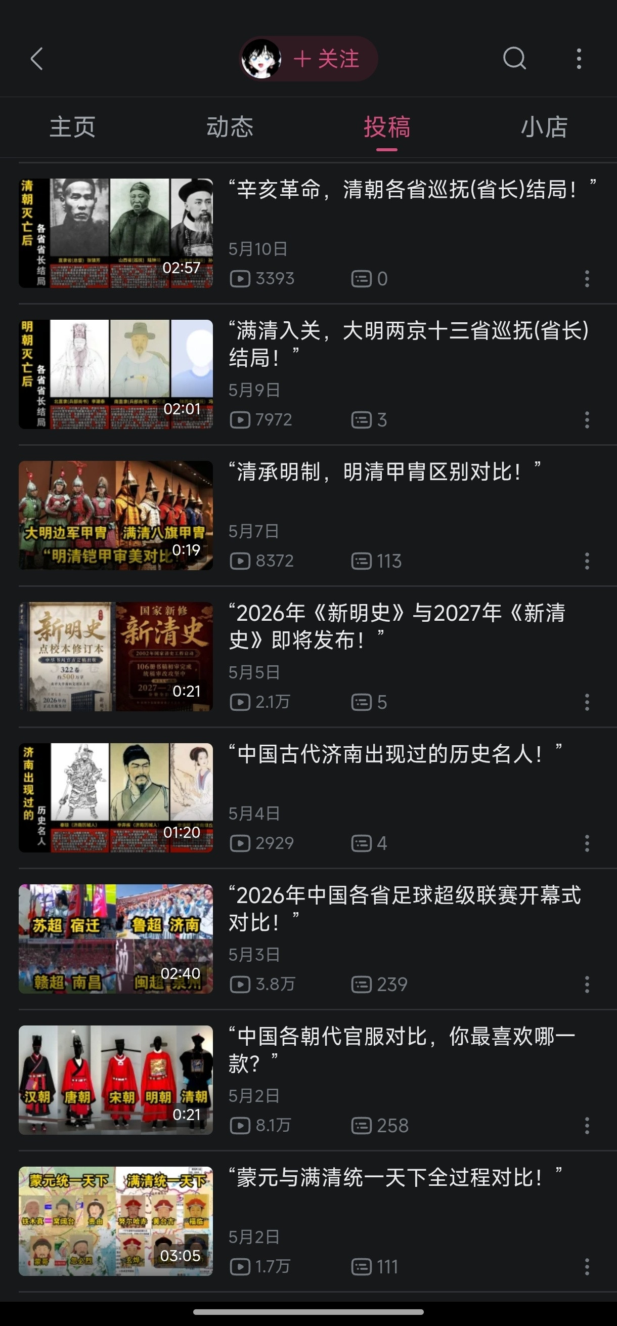 所以，孙殿英投靠日本人的时候也是你的父亲喽？皇汉真的是很喜欢用汉服和甲胄给自己当