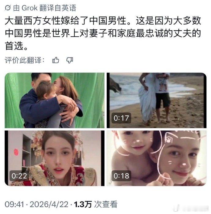西方女性嫁到中国，晒带娃旅游美食。中国女性嫁西方晒做饭伺候一家人。异曲同工吧。也