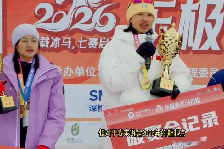 毫无悬念啊，“最快女护士”张水华在2026年东极抚远新年马拉松中获得女子组第一名