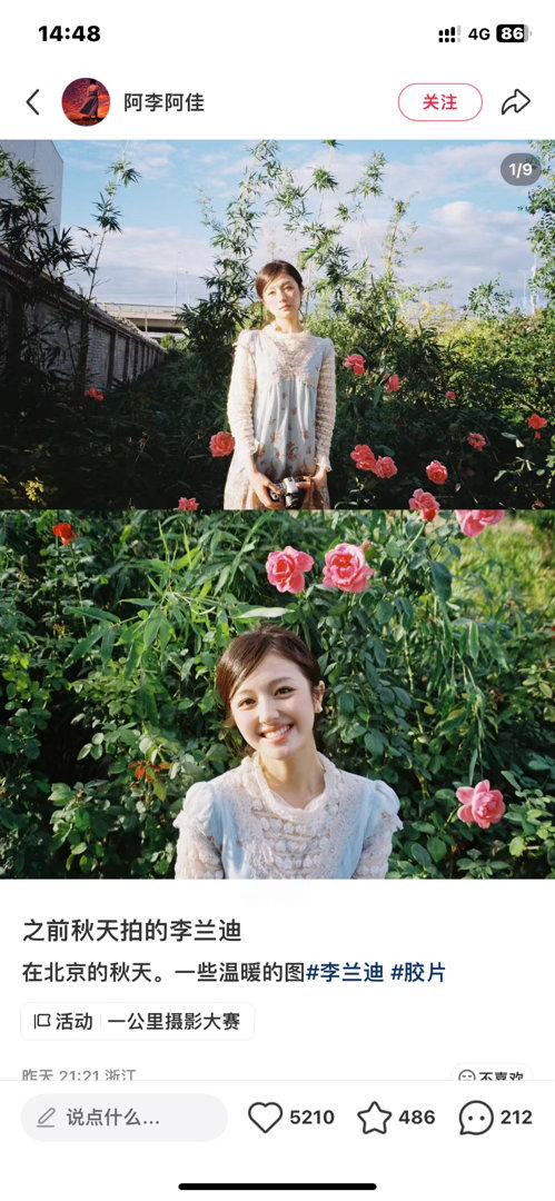 #李兰迪#以前合作过的摄影老师说过几天会发一组图期待😚​