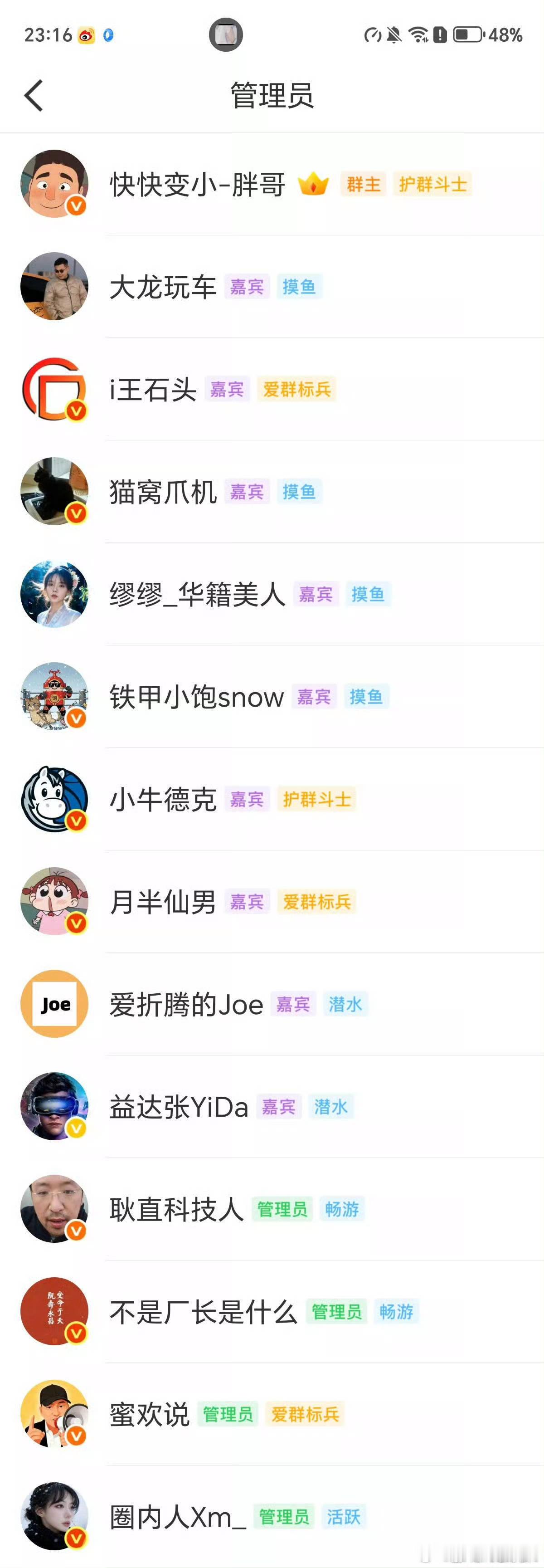 好多老熟人……
