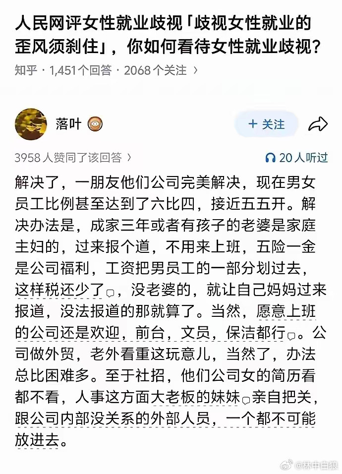 歪风不好刹但还是要刹但未必刹得住刹不住也要刹​​​