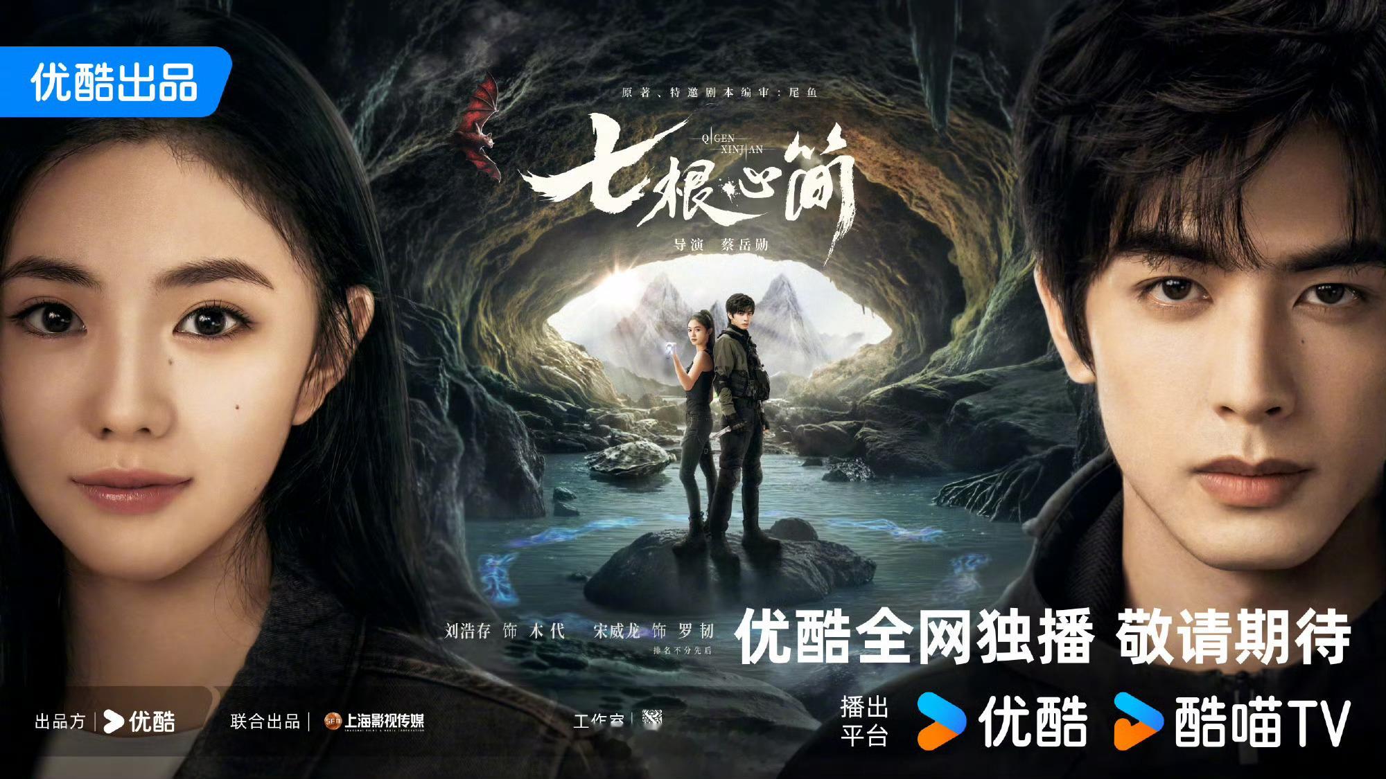 刘浩存、宋威龙《七根心简》和赵今麦、张凌赫《陷入我们的热恋》，哪部更有爆相？[