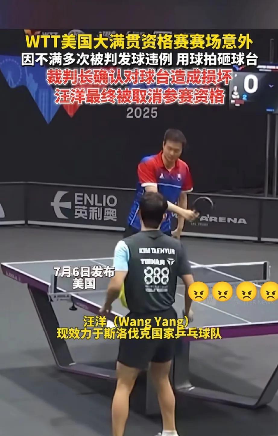 美国大满贯上演摔球拍第一人，直接怒怼裁判，被重罚！万万没有想到，在wtt美国大