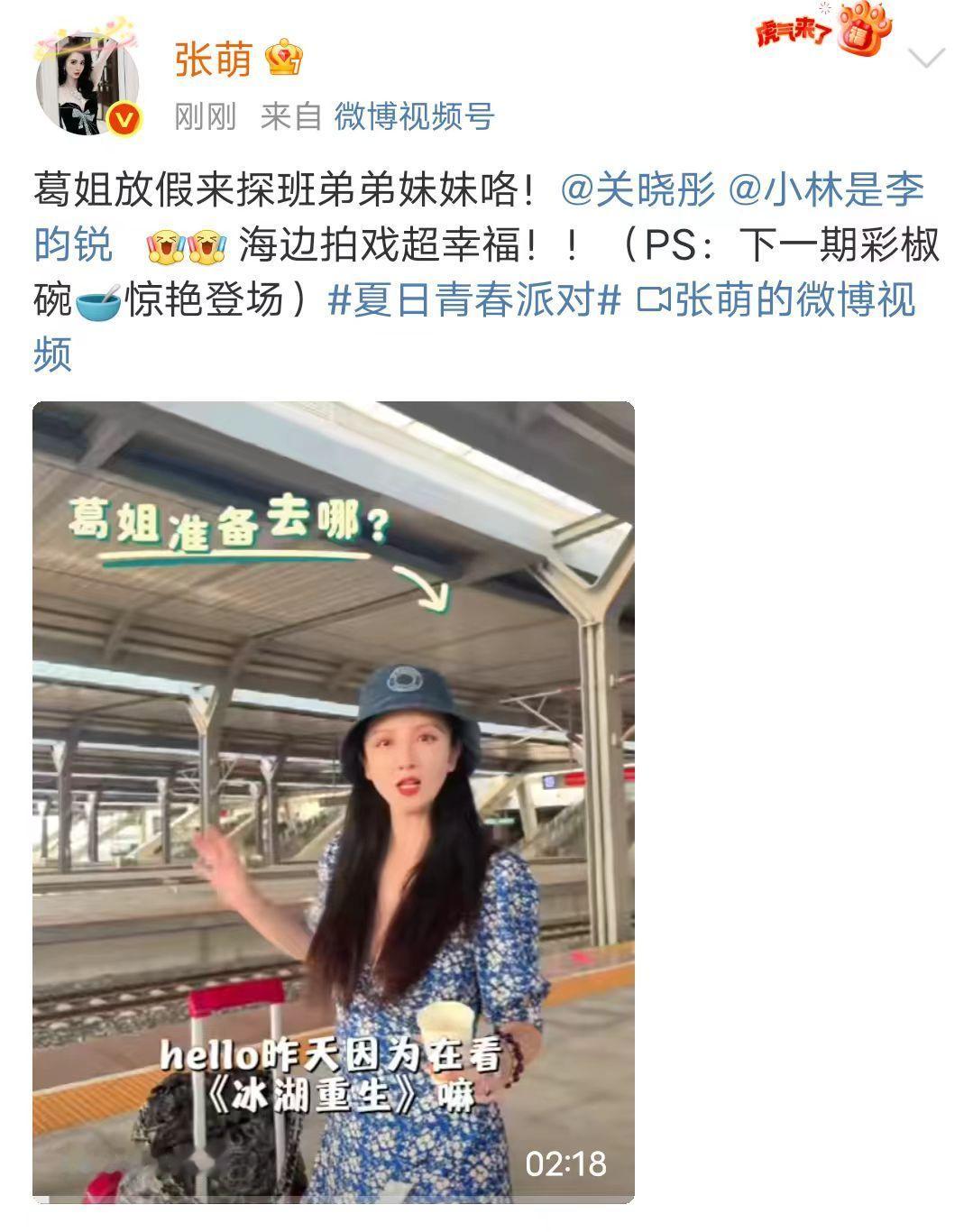 张萌去探班关晓彤李昀锐了张萌探班关晓彤李昀锐合影张萌探班关晓彤李昀锐合影！张