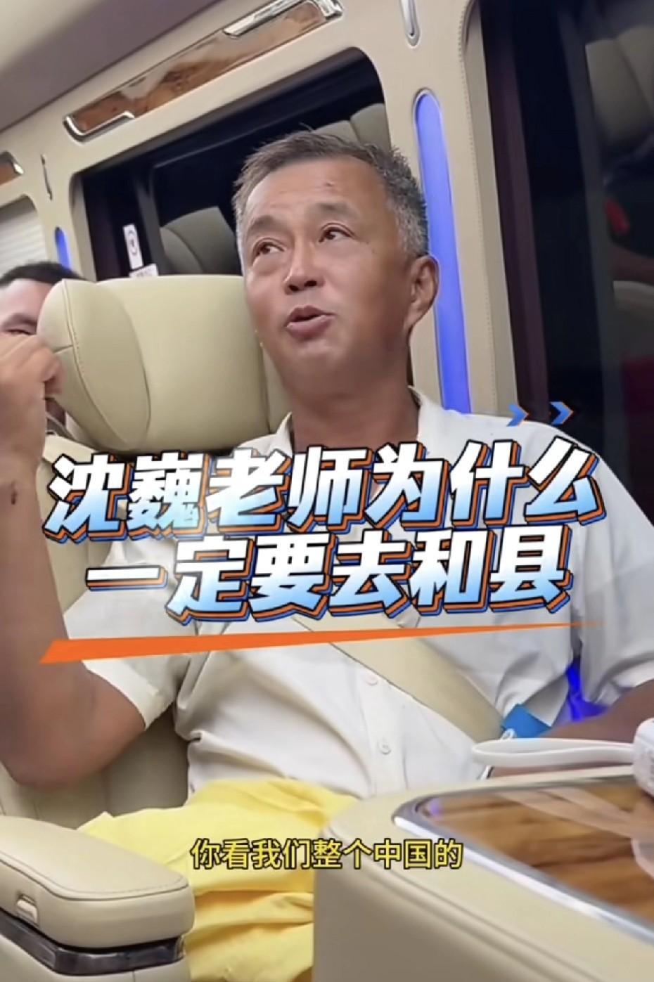 沈巍老师真的是一出口就是正能量满满和出口成章。9月5日早上5点多，沈巍一行11