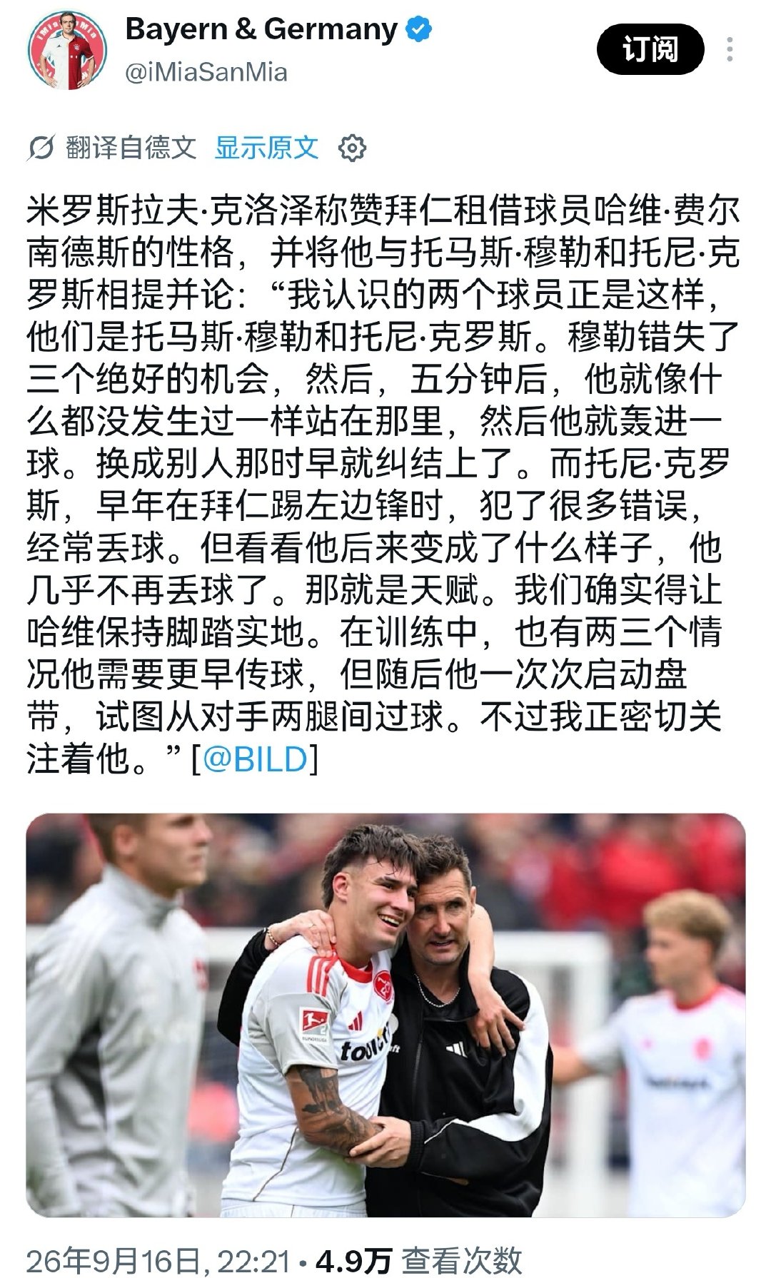 这评价也是很高了，好好踢德乙，下赛季争取能回拜仁吧。​