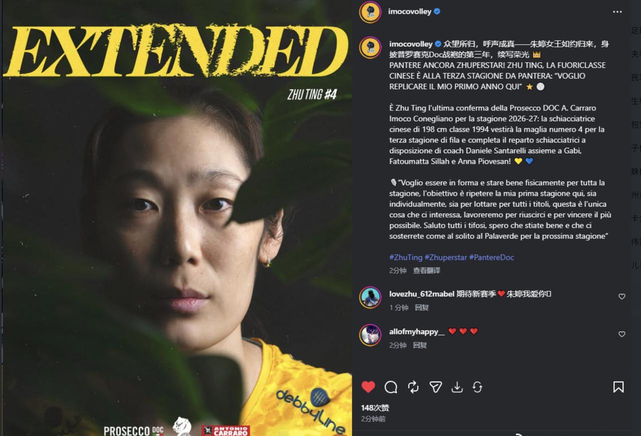 朱婷的事真像一个谜。一个在意甲拿顶薪，而且还有土耳其开天价抢的世界顶级球员，