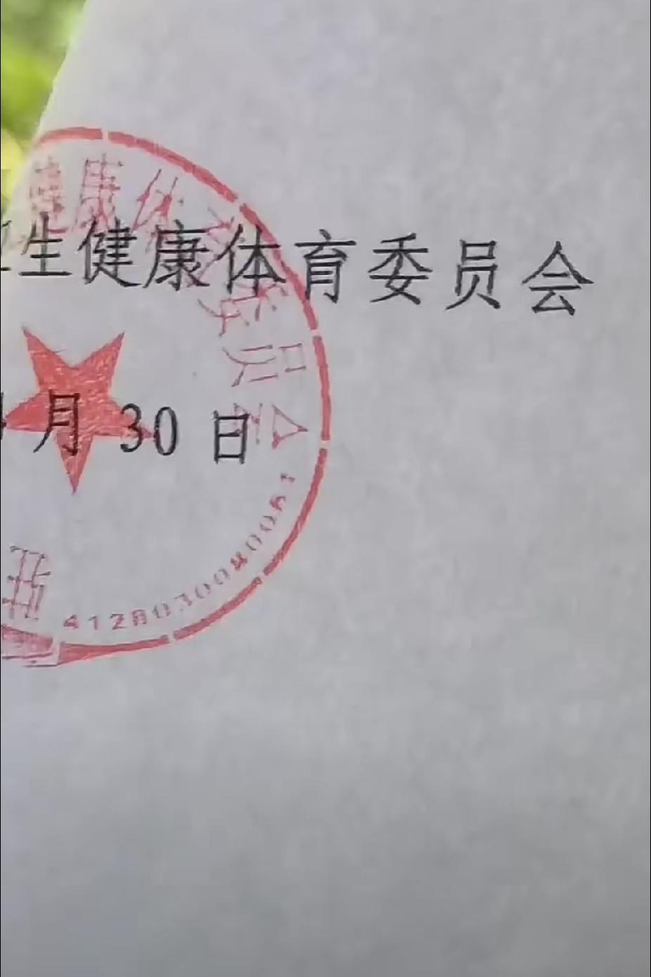 柴桑大姐倒付12块钱买来了纸质的回复！虽然是收了大姐12块钱，但是他们给了柴