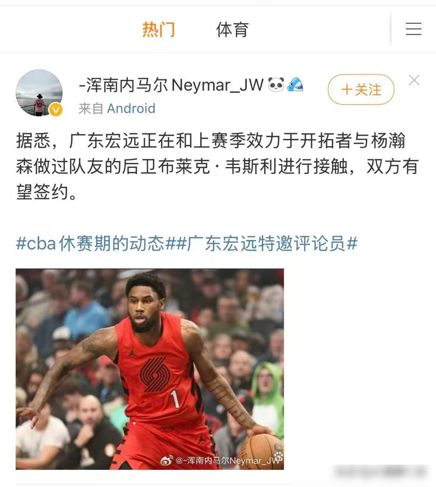 广东宏远的外援，居然是杨瀚森的前NBA队友？一个23岁的后卫，身高1米91，更关键的，他是2022年