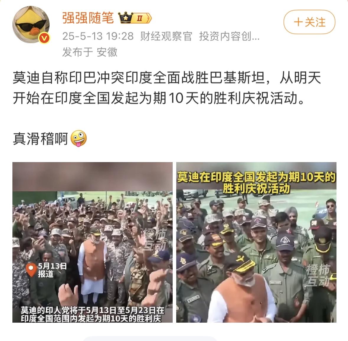 印度宣布取得战争胜利，海全国狂欢十天，之前，巴基斯坦已经宣布取得的胜利，全国还举