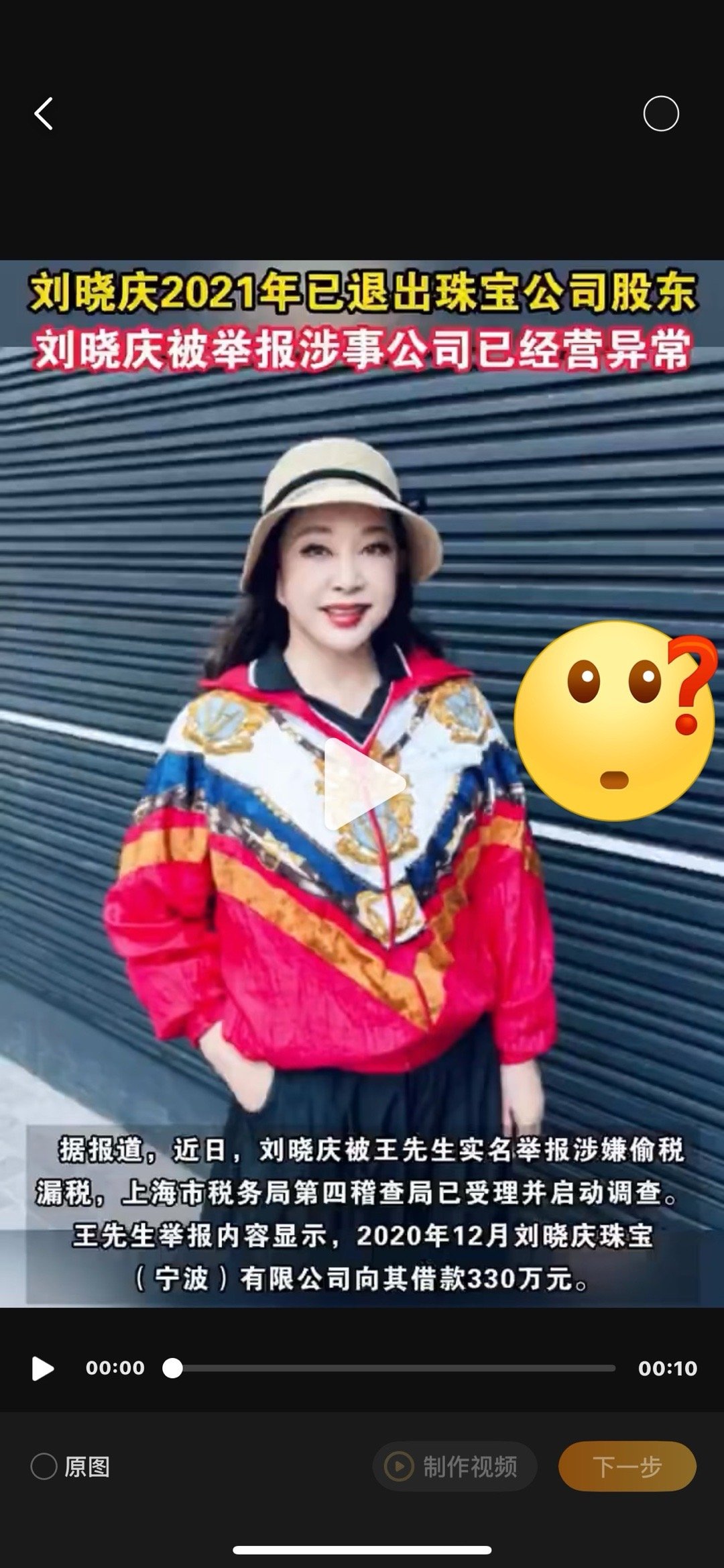 刘晓庆被举报涉嫌偷税公司经营异常刘晓庆已退出被举报涉嫌偷税公司股东，该公司被列入