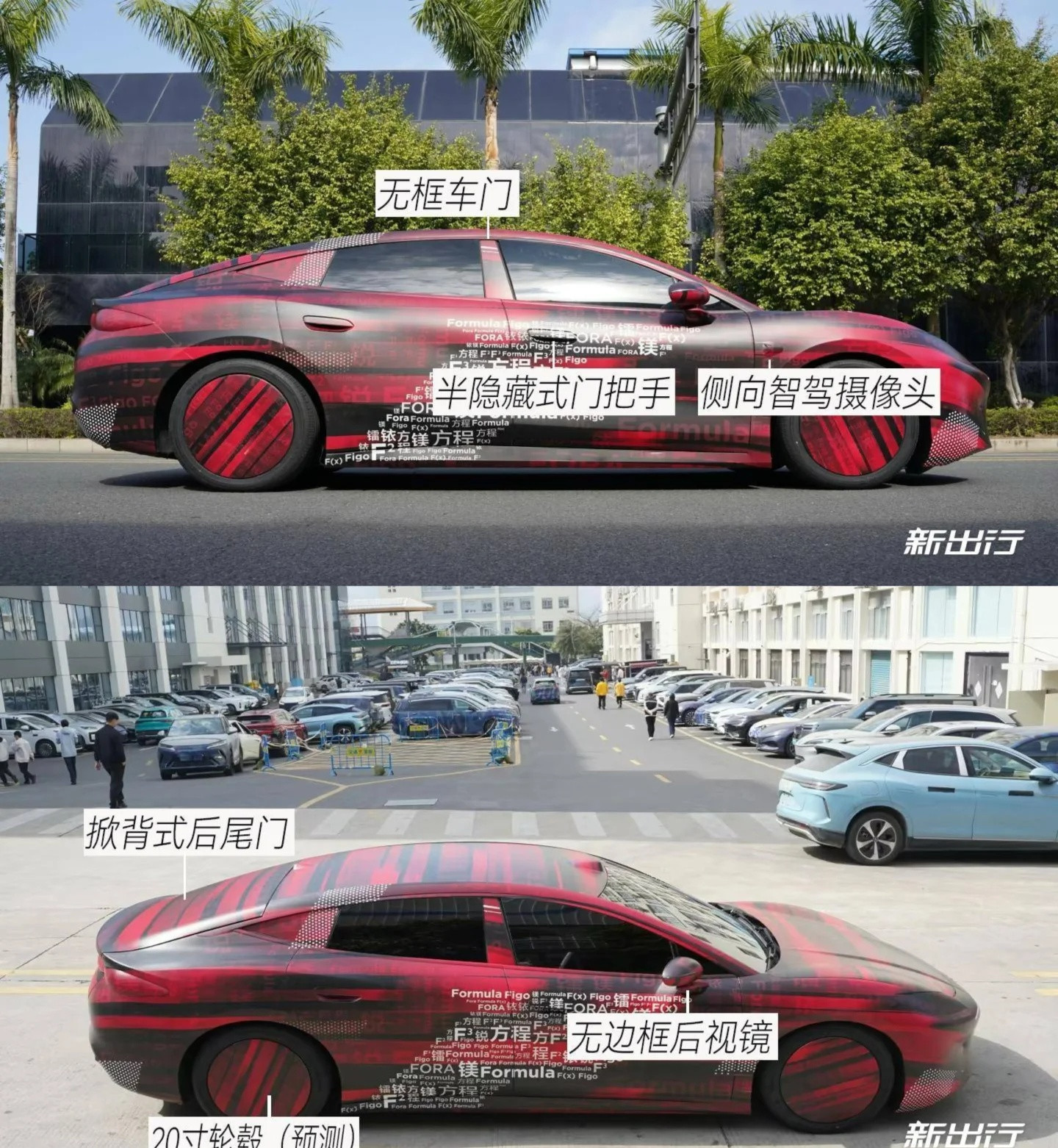 方程豹首款轿车镁9方程豹品牌的首款轿车目前仍未公布最终命名内部代号为“镁”，