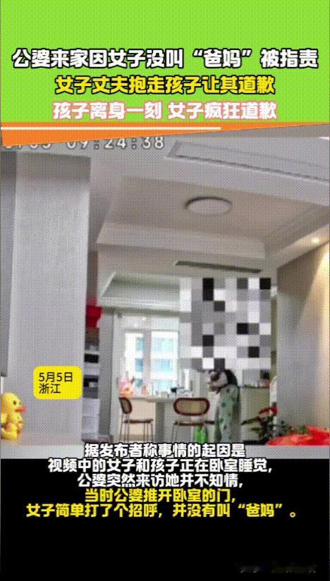 “赶紧离婚！”浙江，一女子月子期间，公婆前来探望，不料女子只是简单打了个招呼，没