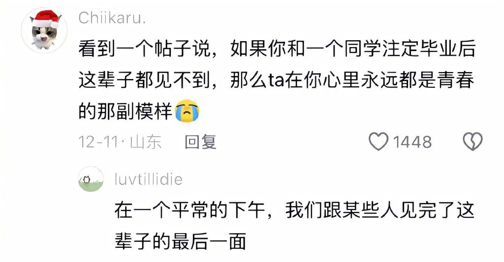 有些同学在你心中永远保持着青春的模样。