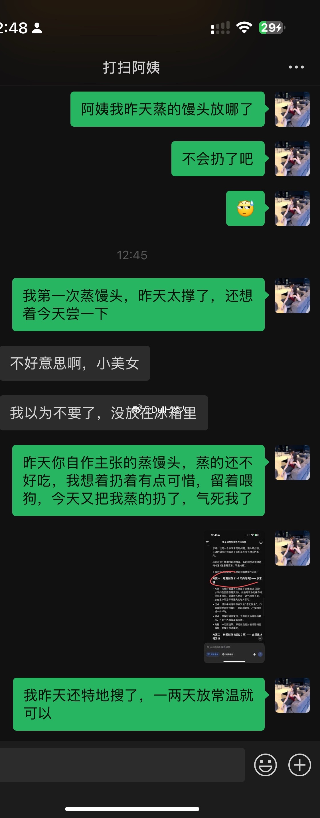 我真的气死了，阿姨把我昨天蒸的馒头扔了，我的处女座馒头，尝都没尝[哭哭][哭哭][泪