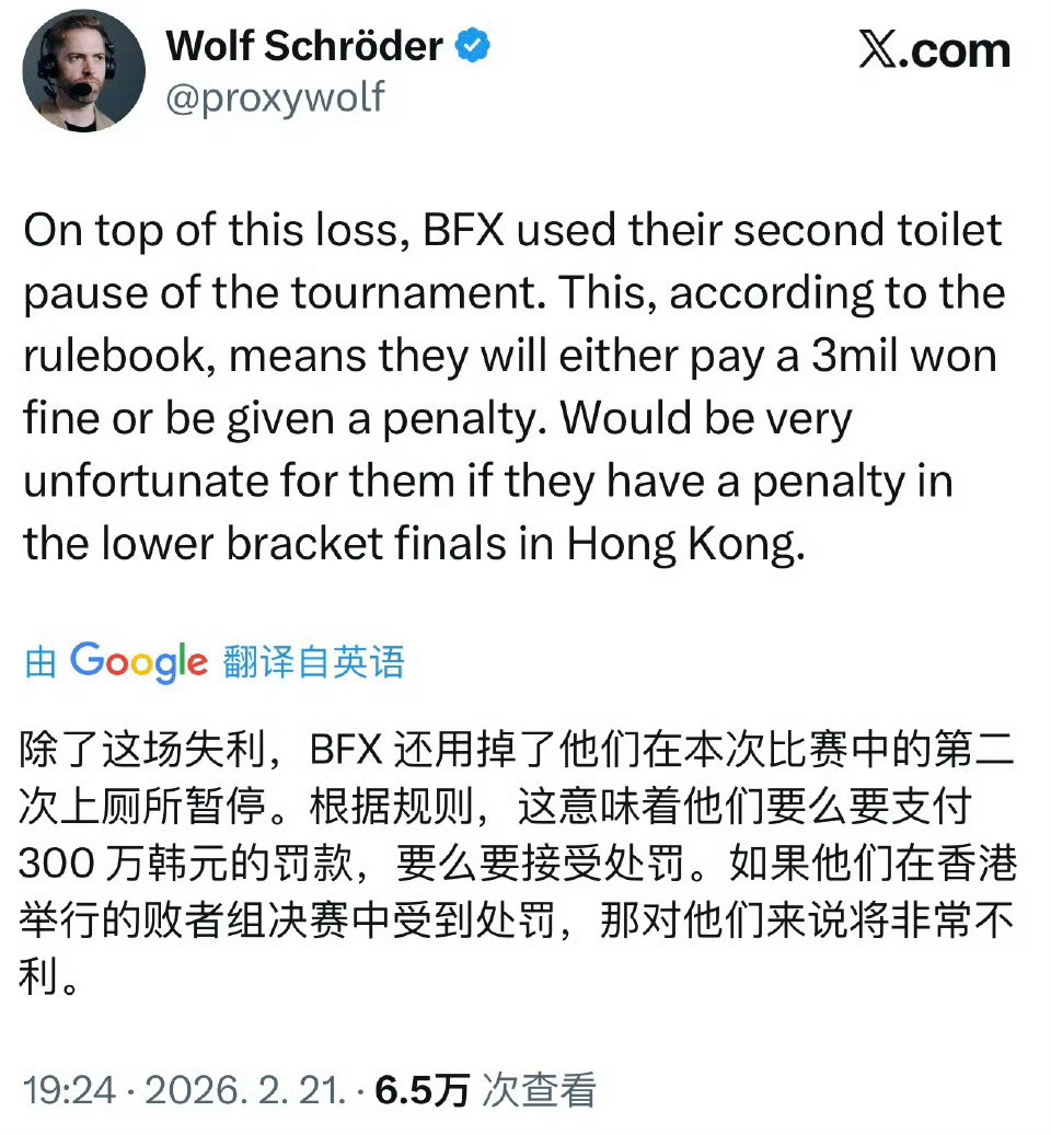 LCK天价厕所昨天BFX不敌Gen掉落败者组，BFX第二次申请暂停上厕所被罚款3