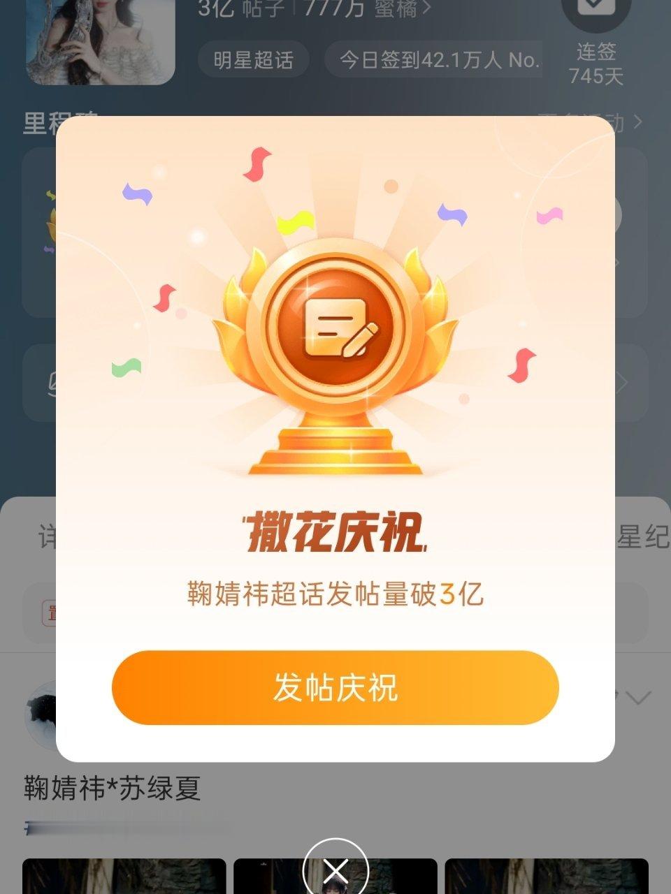 ？现在才弹出来这个