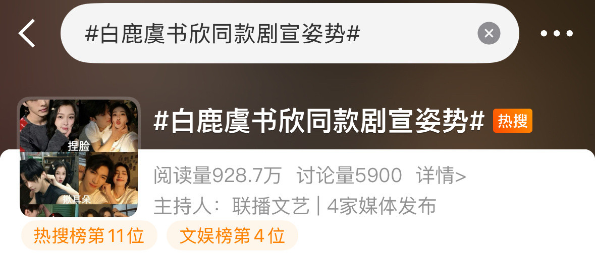 白鹿虞书欣这个上rs了，你们怎么看？客观说说。