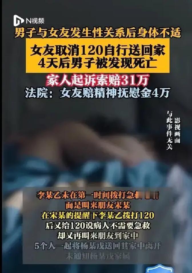 山西太原，杨某一大早就赶往女友李某家中，和对方发生了男女关系。后来杨某身体不适，