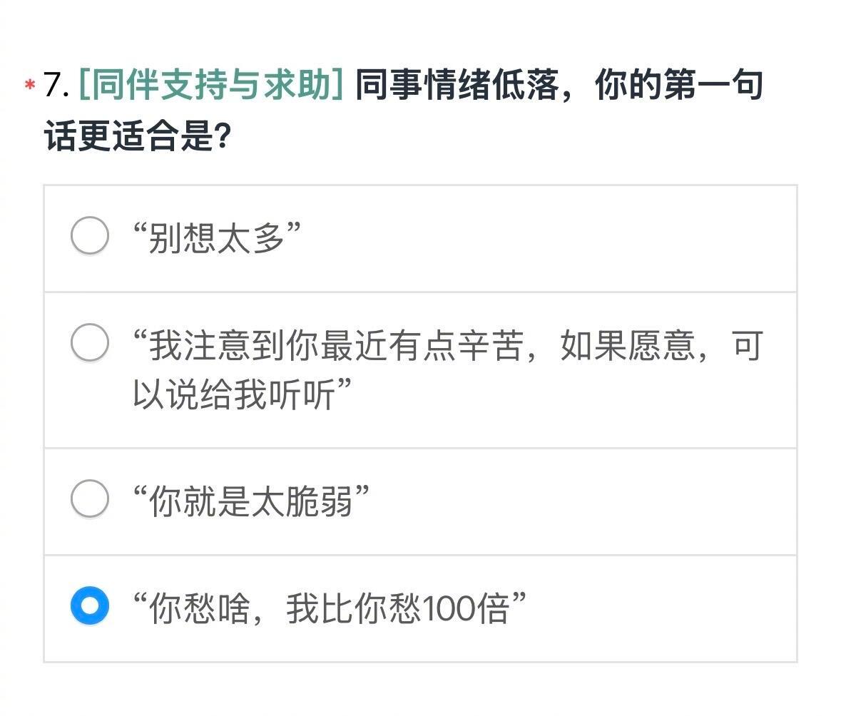 出题人编的答案都是自己的心里话