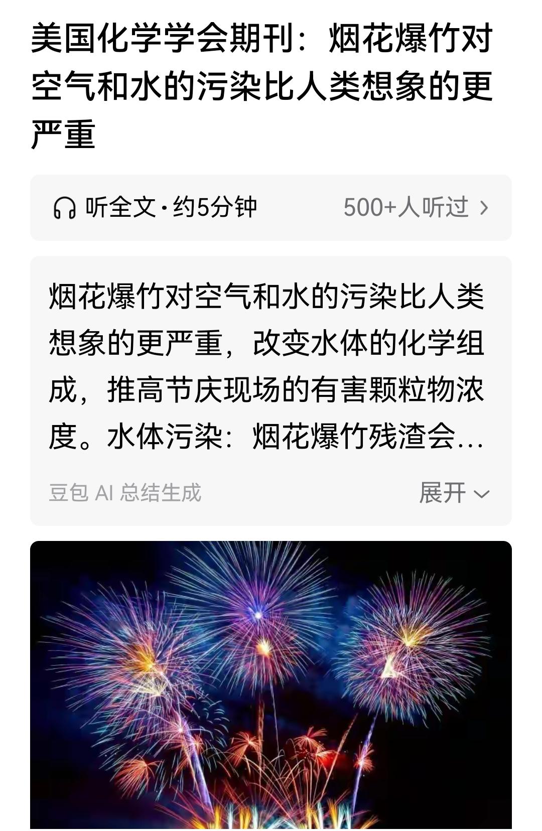 西方与资本再度发起围堵！接下来，那些所谓的专家又要开始“科普”了。围剿烟花爆