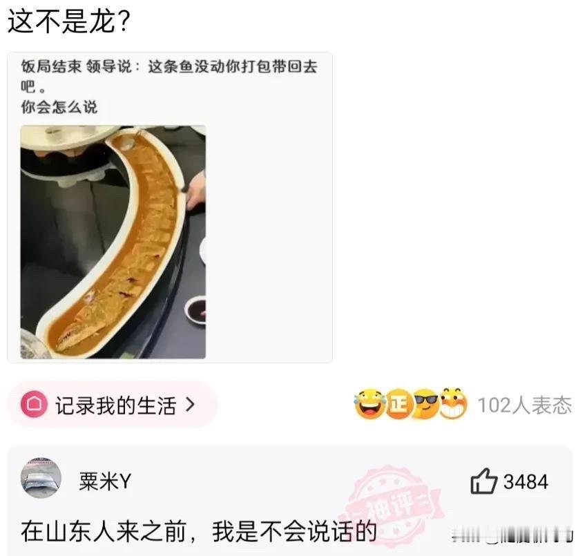 我想知道来了到底会说什么？[捂脸哭]