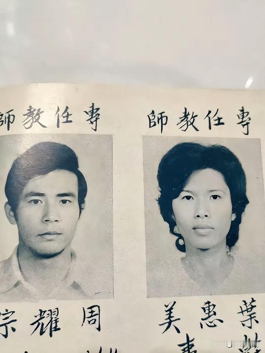 没想要周父年轻时候还挺帅，是一位周正的帅哥。以前听周杰伦《爸我回来了》，印象