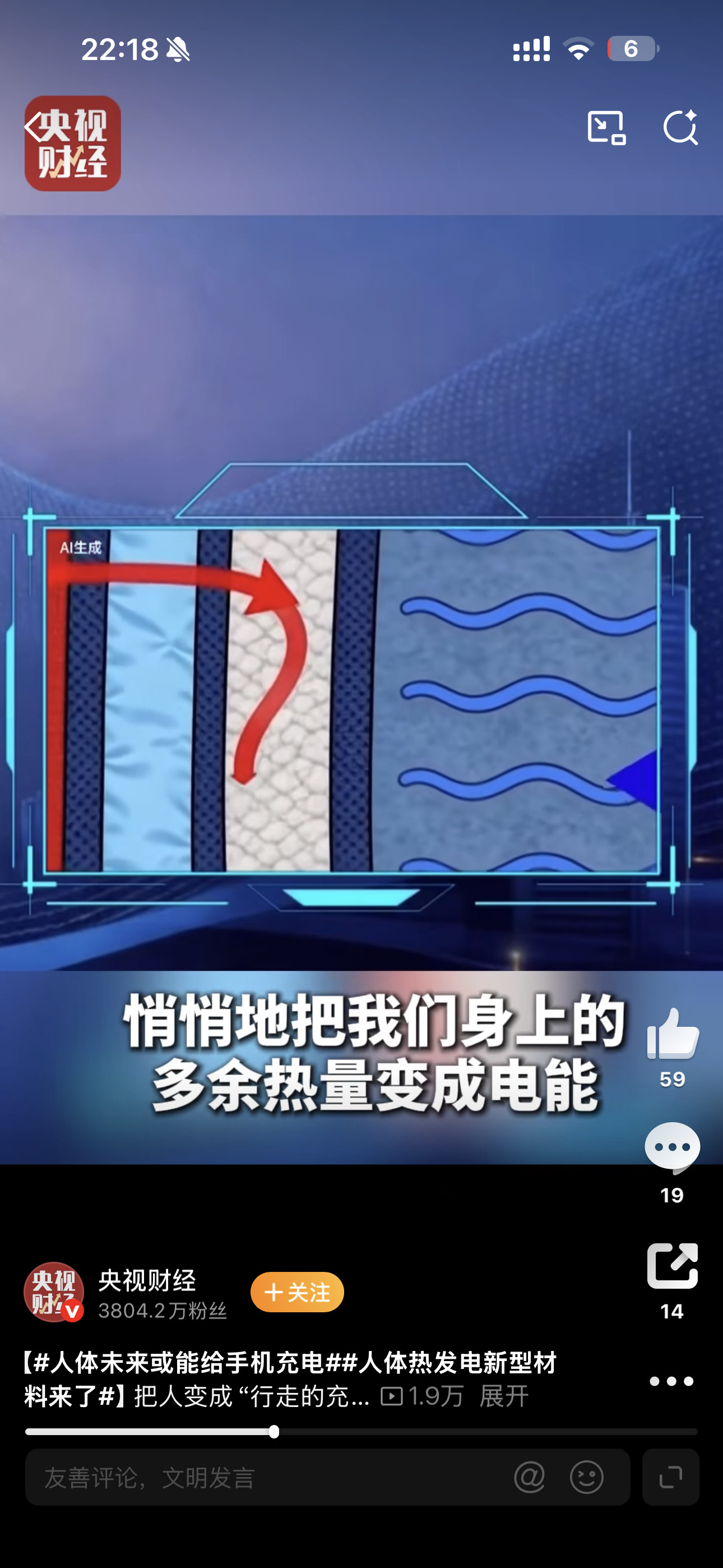 人体未来或能给手机充电这个费馒头吗我这体格瘦的是不是充的少