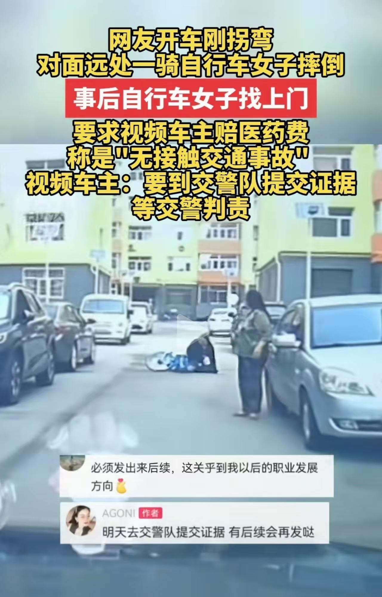 “碰瓷新花样！”山西大同，一男子开车刚拐弯，对面远处一骑自行车女子摔倒，万万没想
