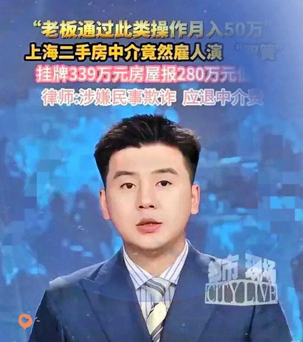 挂牌538万的房子，转眼被“买家”压到520万。房东还觉得捡了便宜，其实连降两