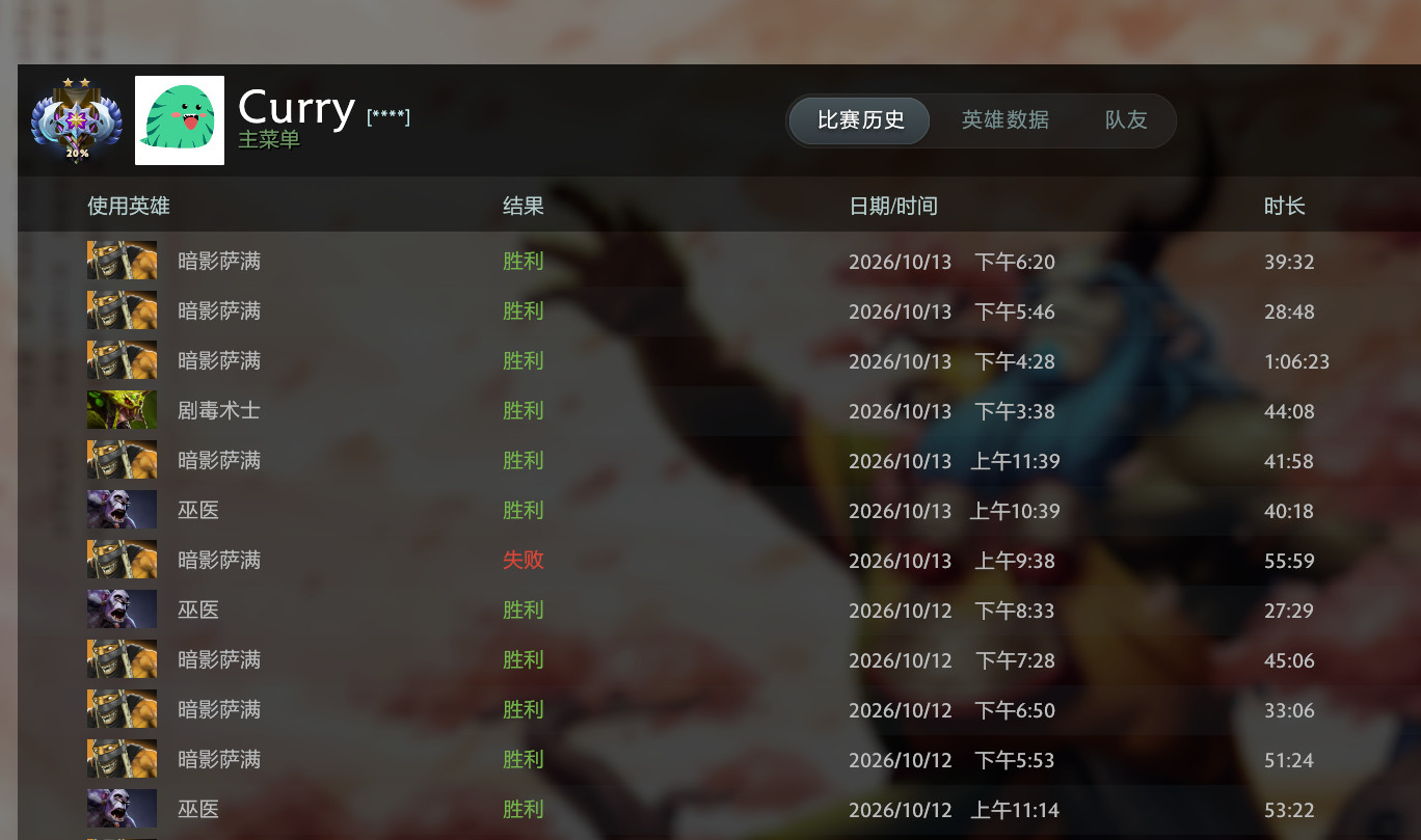 已经进入18年fy模式[doge]DOTA2dota2小超天梯之旅​​​