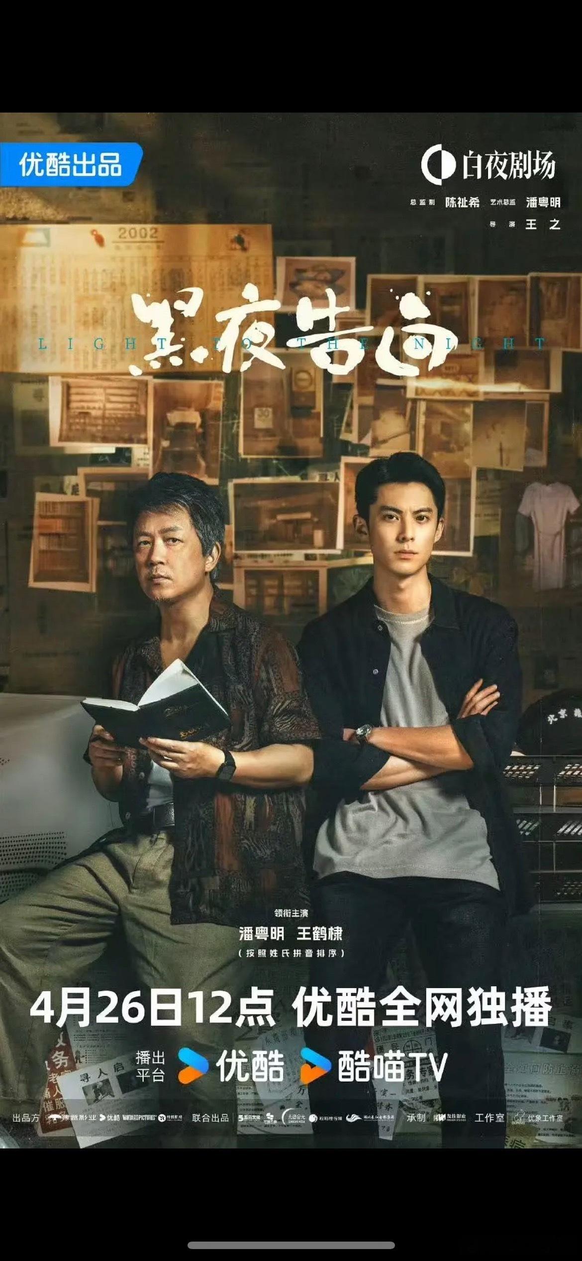 网友说王鹤棣的新剧《黑夜告白》扑到无人讨论的地步，是跑粉951