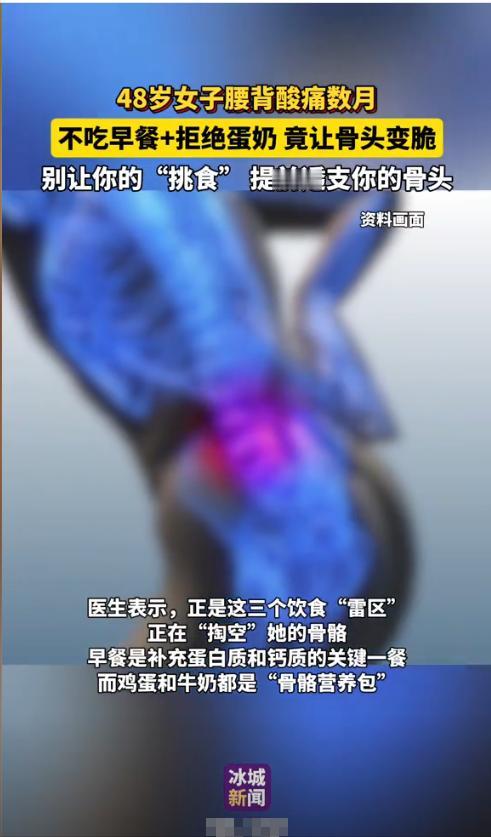 1月30日，浙江，一48岁女子腰背酸痛数月、贴了膏药，吃了药都不见好，最后连弯腰