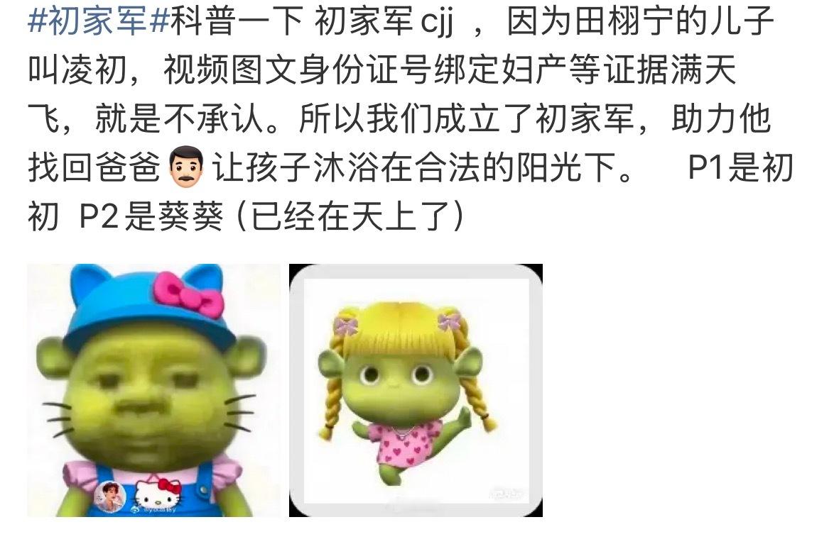 啊啊啊啊啊啊啊谁懂我的笑点呀….初家军笑疯了[笑着哭][笑着哭][笑着哭]​​​