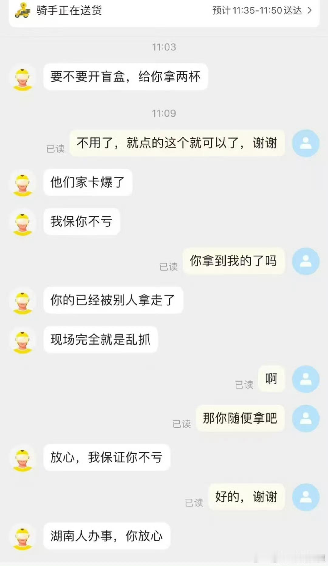 点奶茶外卖现状：​​​