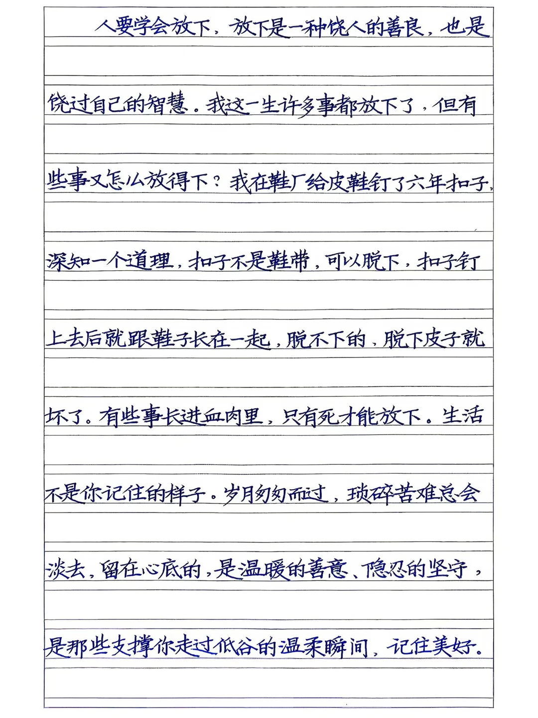 硬笔以实用为主，所谓硬笔书法误导人而已。楷书快写状元老师楷书快写
