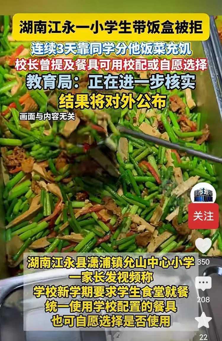 家人们，这事儿真能气到血压飙升！湖南江永县允山中心小学，一个四年级学生小宇，就因